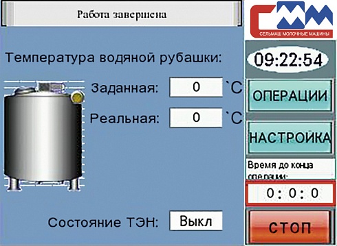 Заквасочники резервуарные