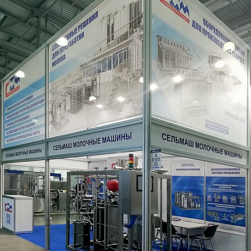 25-27 января 2023г. DairyTech 2023